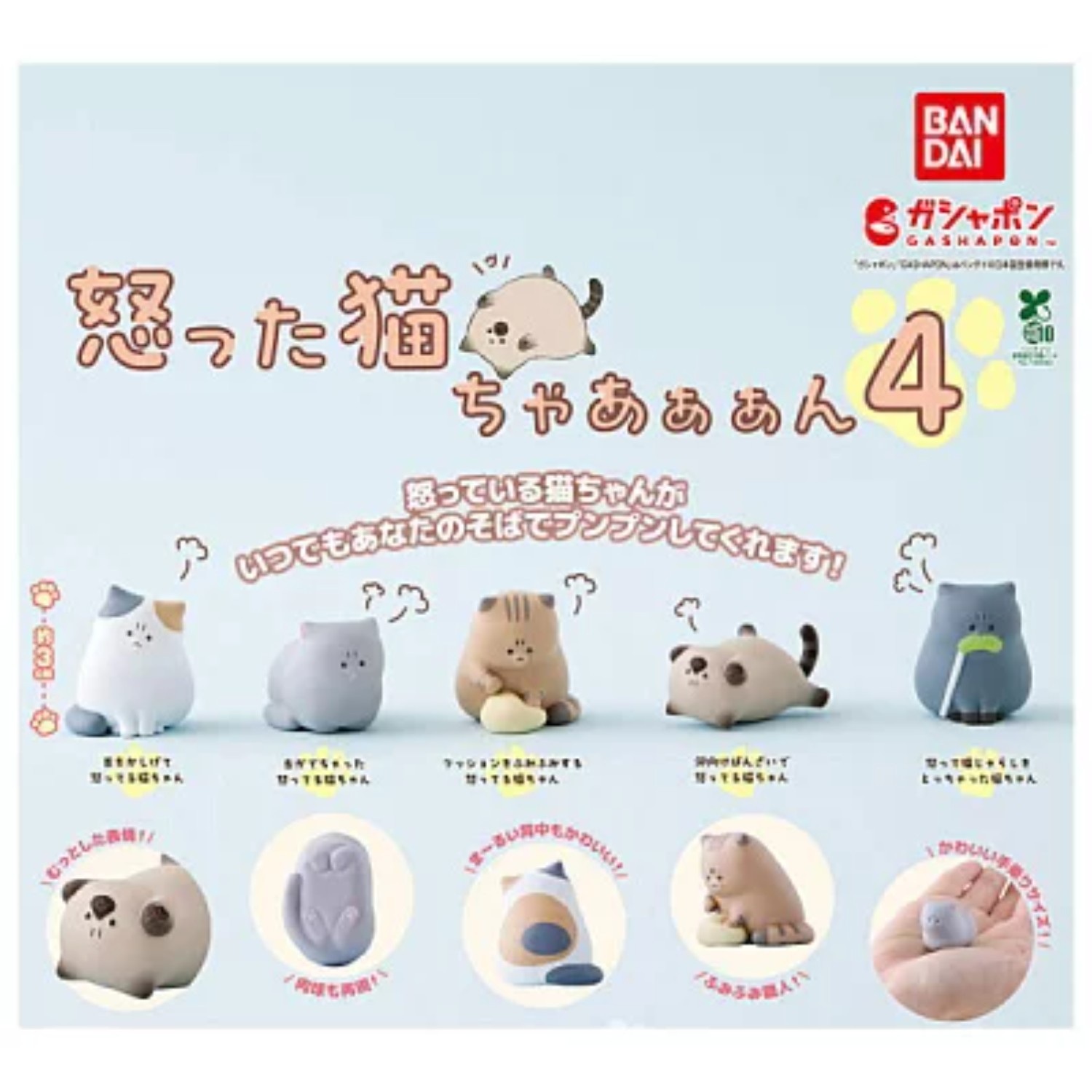 Okottanekochaaan Angry Cat Figure / Gacha Full Set of 5 Capsule Toys Japan