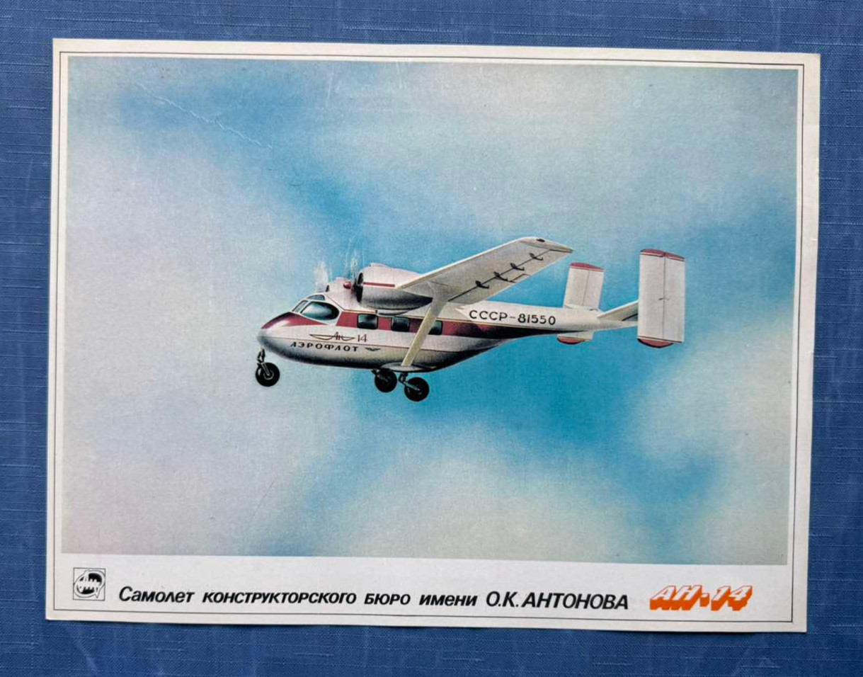 1988 Airplanes Aircraft AN-14 Antonov Design Bureau Aviaexport Russian poster