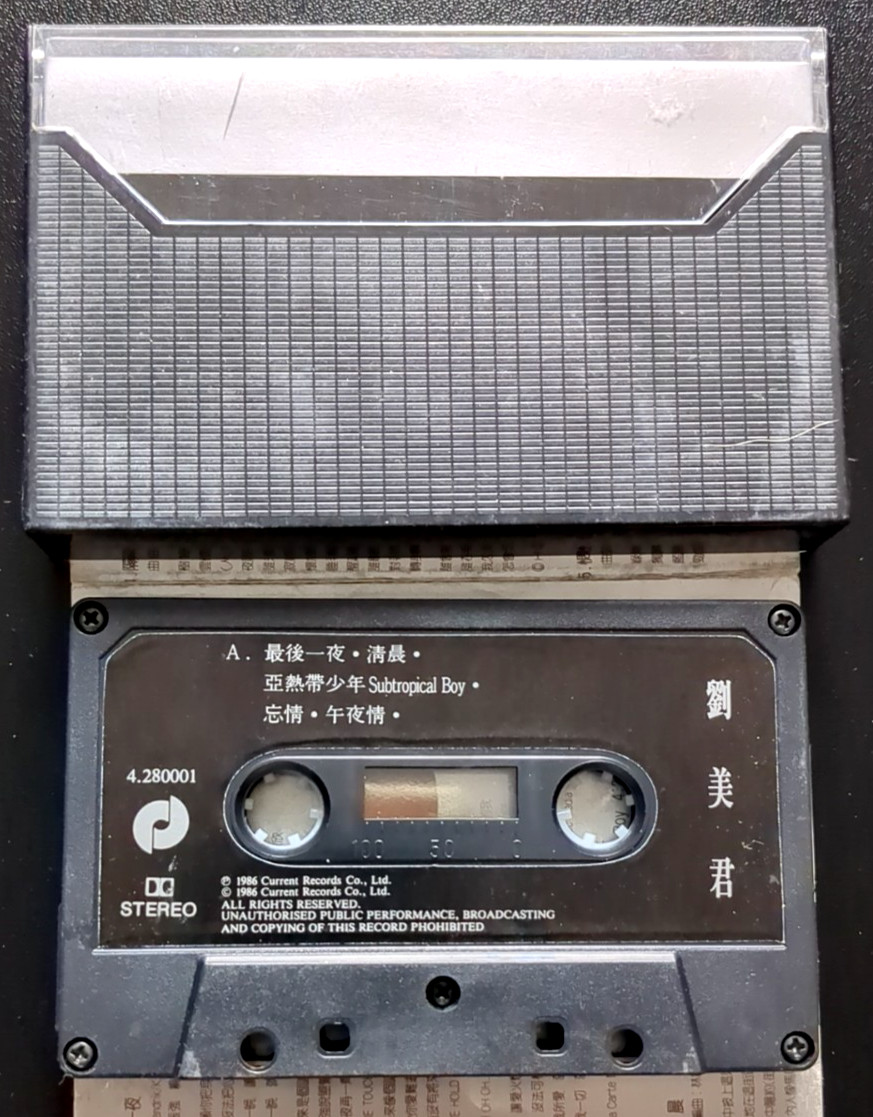 刘美君 Prudence Liew 1986 Current Records Cassette * Play Tested * C56