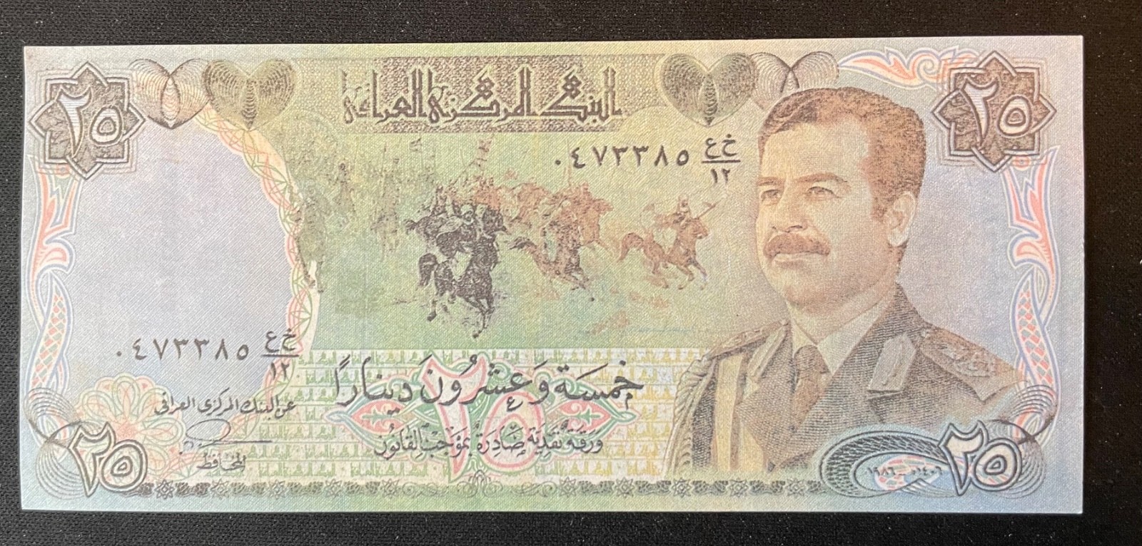 1986 Iraqi 25 Dinar Uncirculated Banknote Foreign Currency