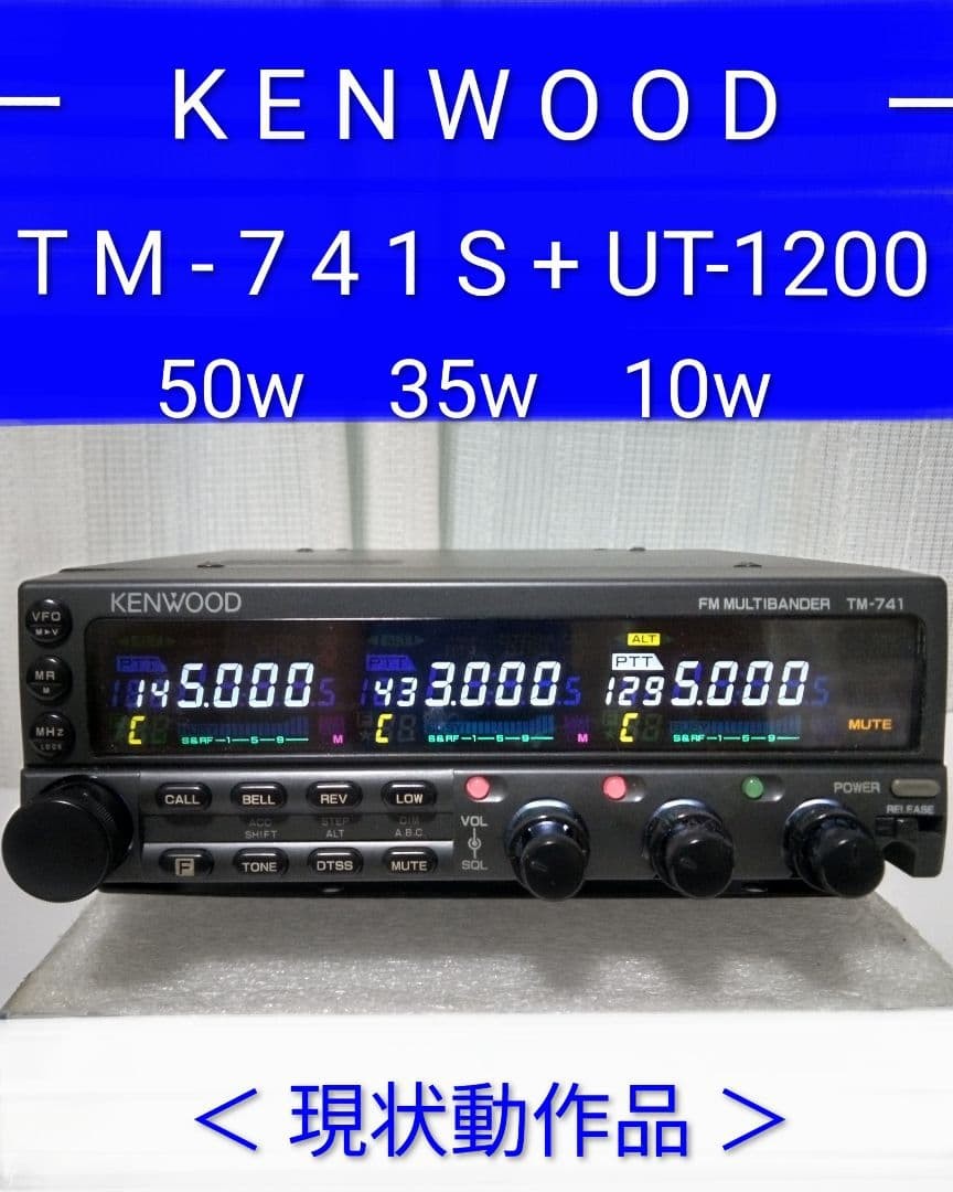 Kenwood TM-741S Tri Band 144/430/1295MHz Mobile Ham Radio w/1200MHz Module Japan