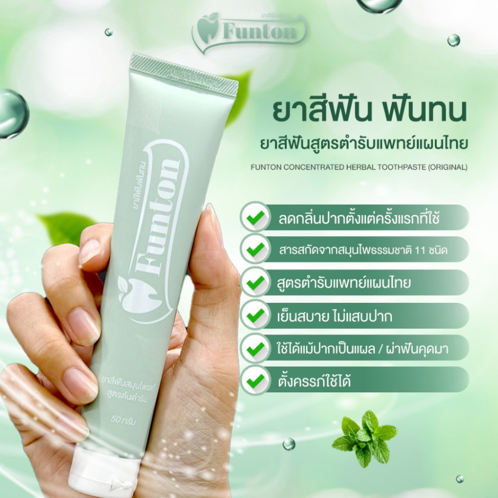 Funton Herbal Toothpaste Natural Toothpaste Original 50g x 6 Thai Formula