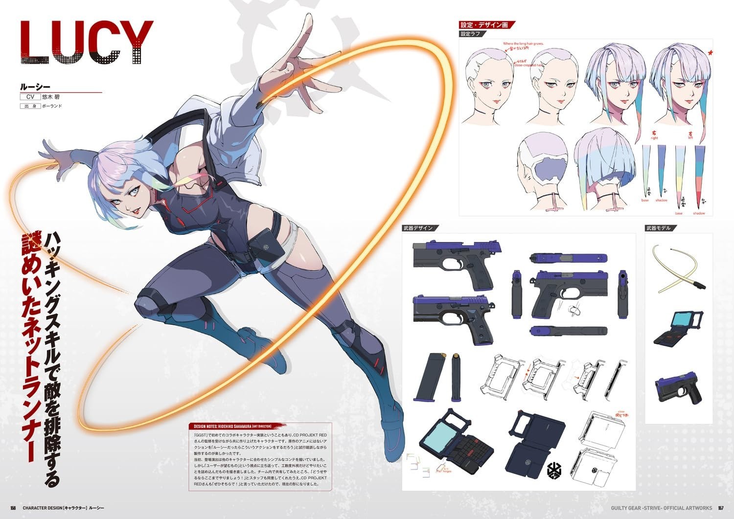 Guilty Gear STRIVE Official Artworks Illustration Art Book JP