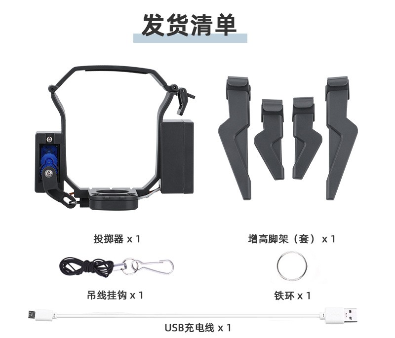 For DJI MAVIC 3PRO/MAVIC 3 Thrower Airdrop Parabolic Drone Servo Accessories ==