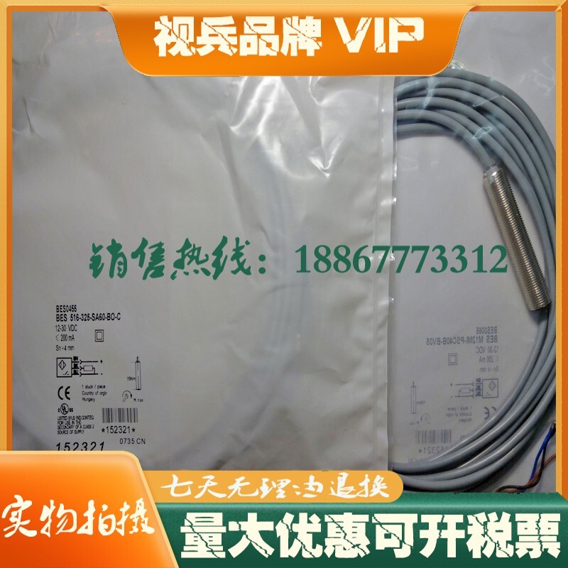1PC NEW For  BES 516-325-SA60-BO-C  sensor (Alternative)#L116Z LZ