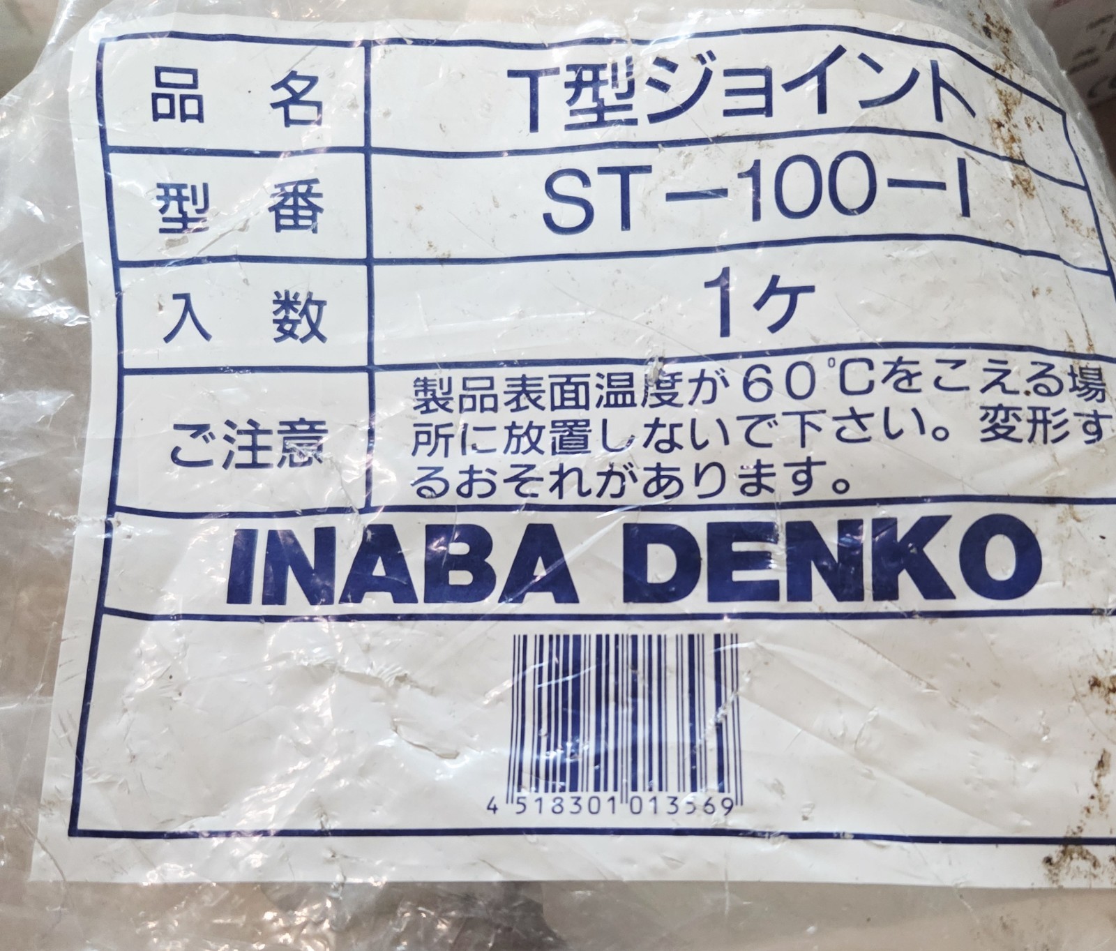 ST Duct Tee inaba denko st-100-I