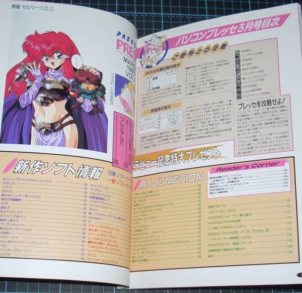 EBA Comic Flamingo 1993 PASOCOM Press Vol 1