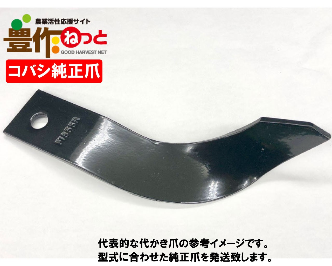 Puddling Tines (Genuine) 56 pcs 5281S