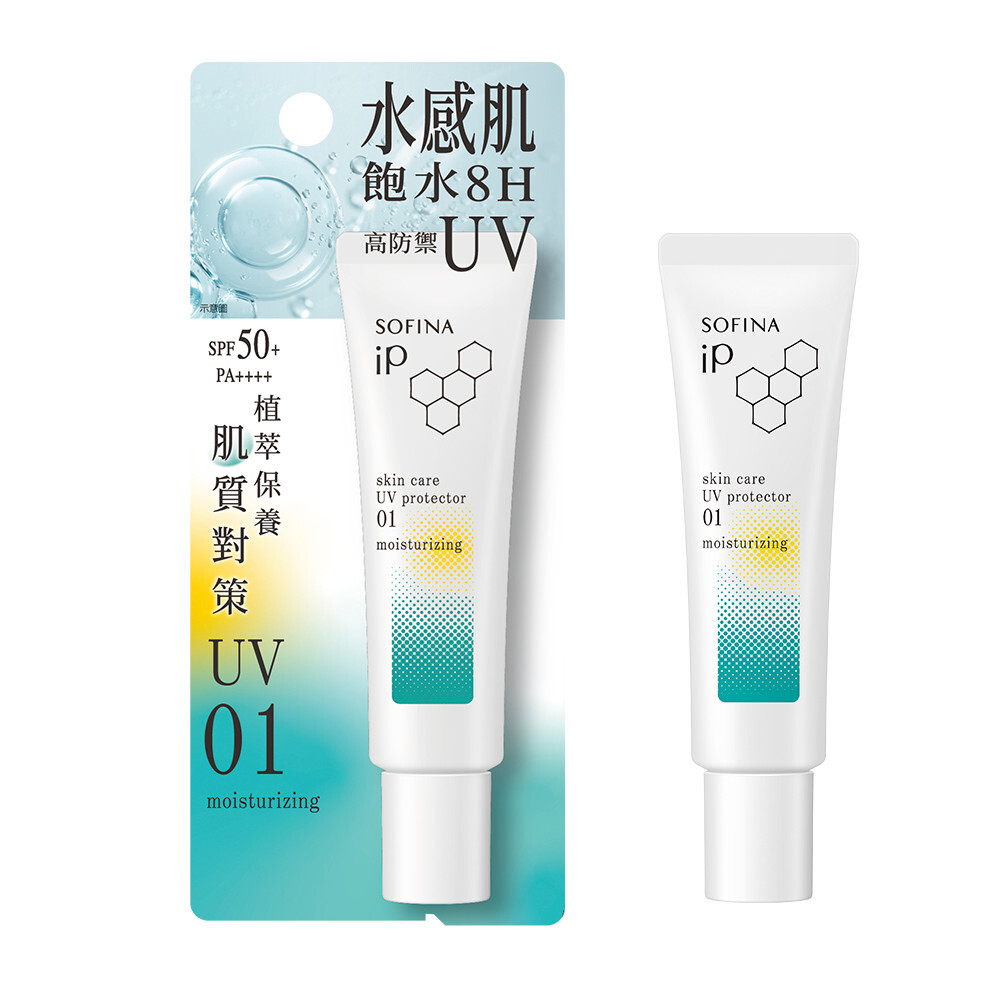 [SOFINA IP] Skin Care UV Protector Emulsion Sunscreen 01 MOISTURIZING SPF50+ 30g