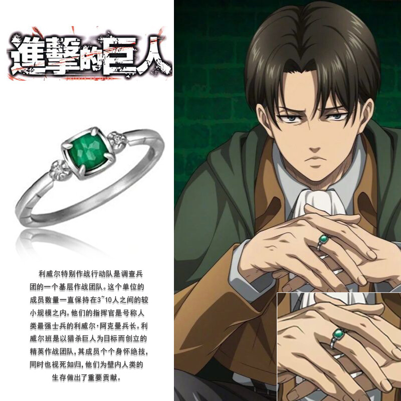 Attack on Titan Levi Ackerman Accessory Ring Adjustable Ring Finger Ring Cosplay