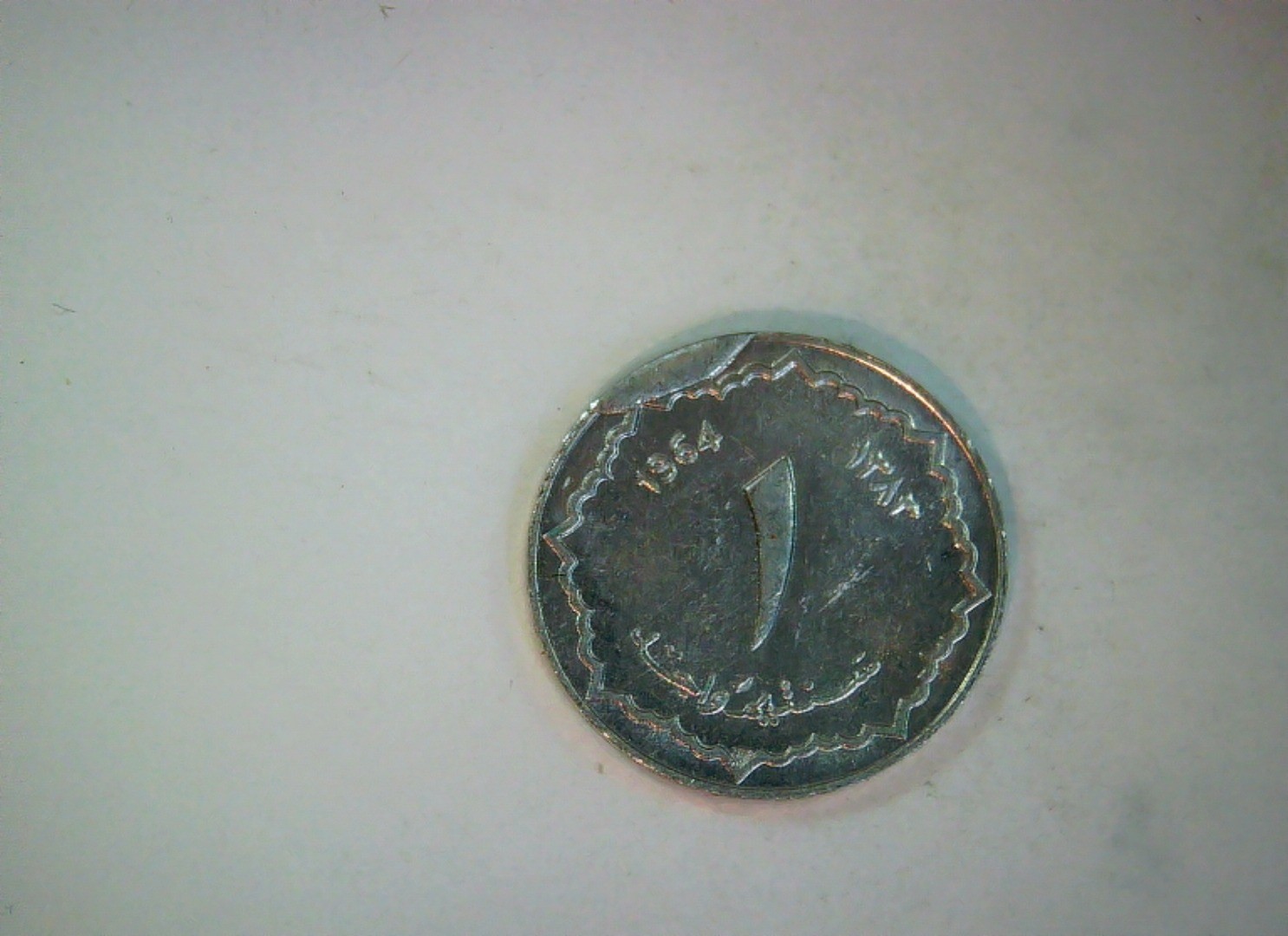 Pakistan 1964 1 Paisa Coin