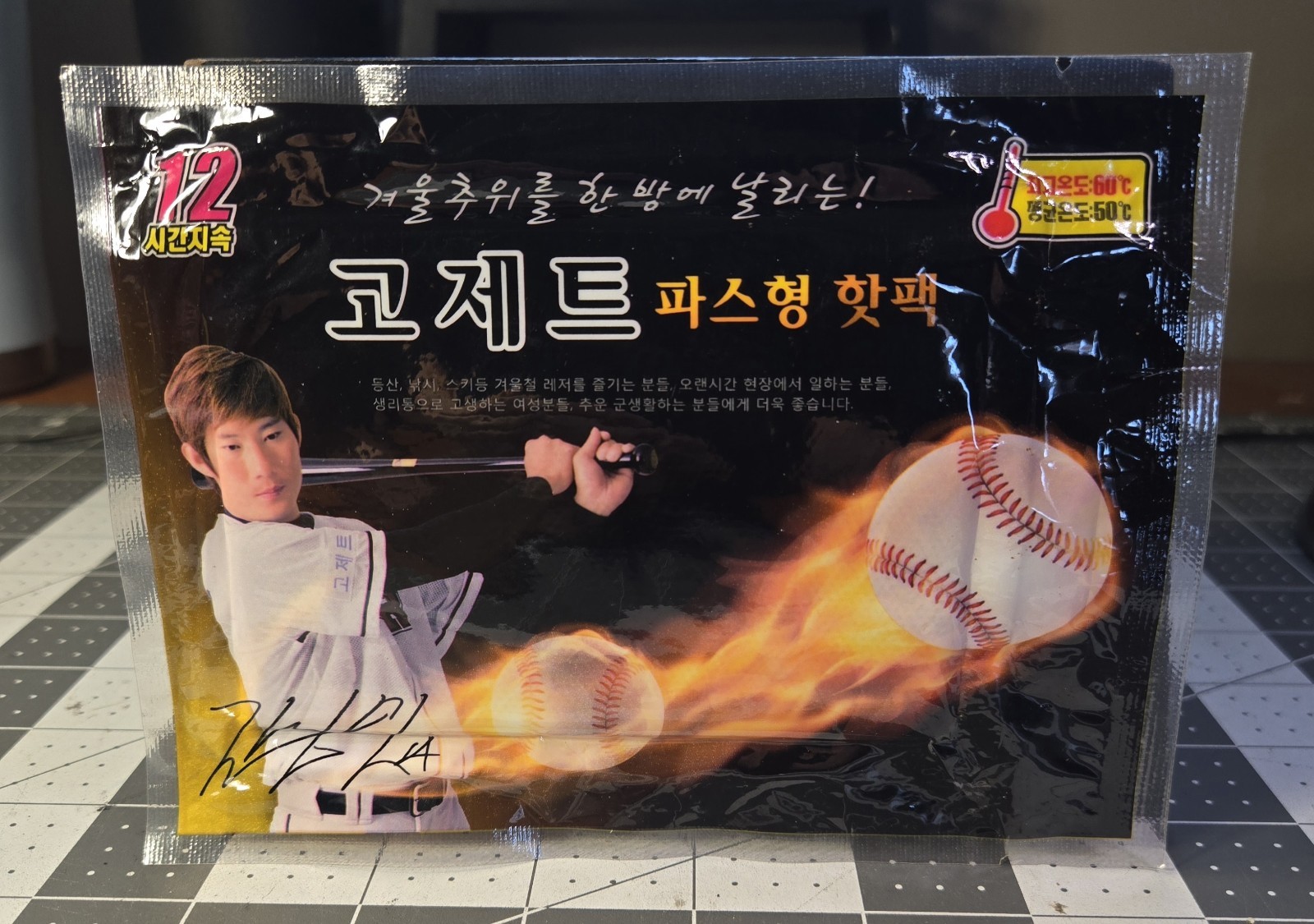 Korean Cossette Patch-type Hot Pack Exp 2016