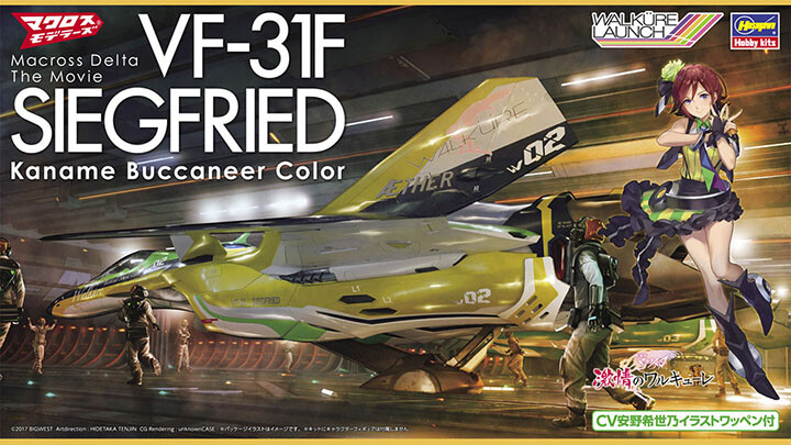 Hasegawa #65850 1/72 VF-31F Siegfried Kaname Buccaneer Color Macross Delta the M