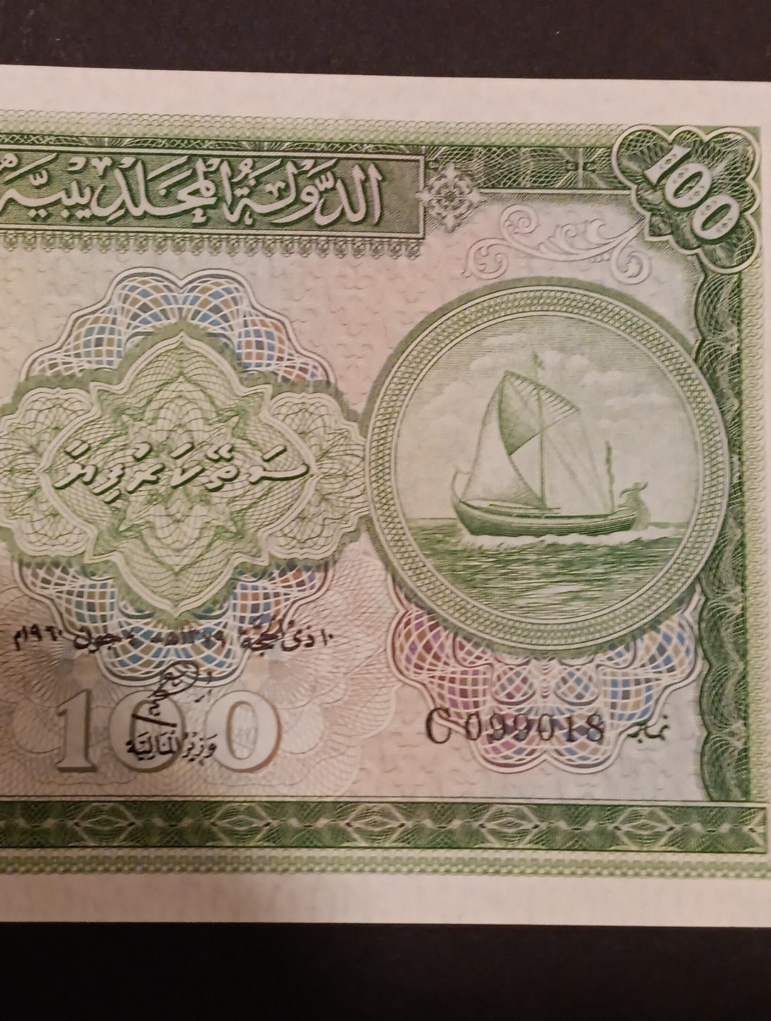 Maldives 100 Rupees Bank Note P-7b 1960 Uncirculated Condition