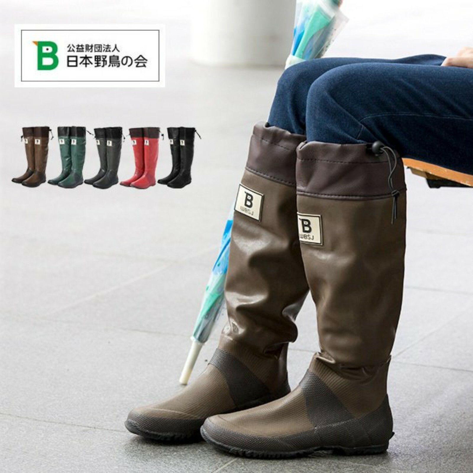 Foldable Rain Birding Boots shoes size M 25cm  Wild Bird Society of Japan BROWN