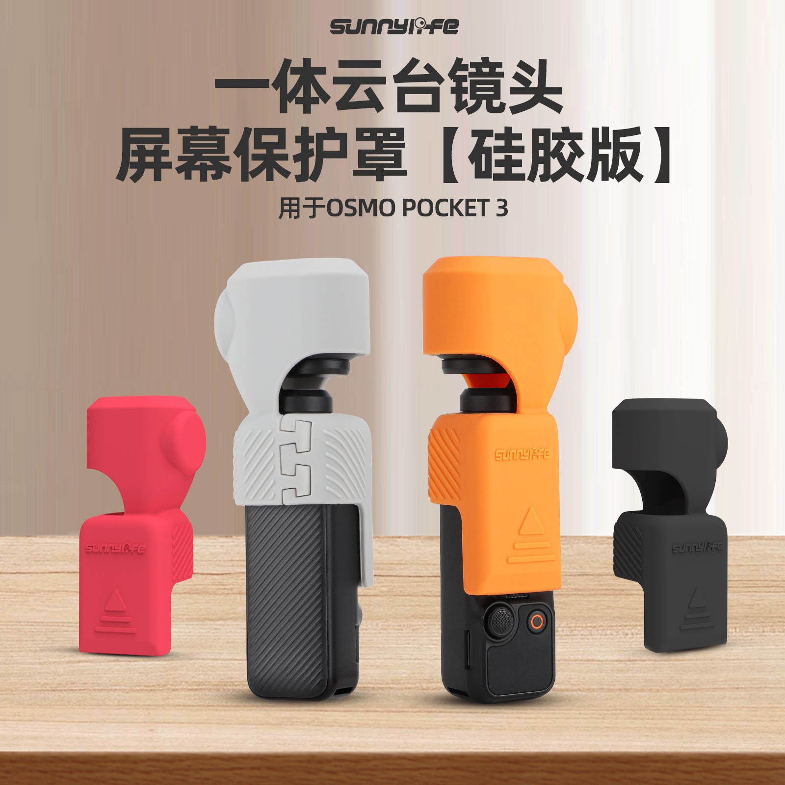 Silicone Protective Cover Pocket 3 PTZ Protective Case For Osmo Pocket 3 Parts
