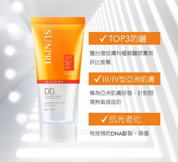 [SUNPRE] Holly Meiga High-Efficiency Moisturizing DD sunscreen SPF50 60ml 荷麗美加