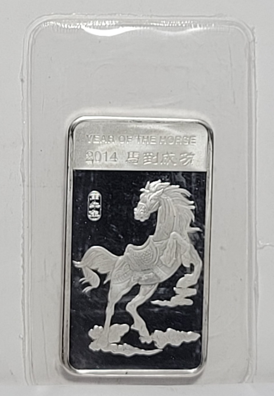 2014 Year Of The Horse 1/2 Oz 999 Silver Bar