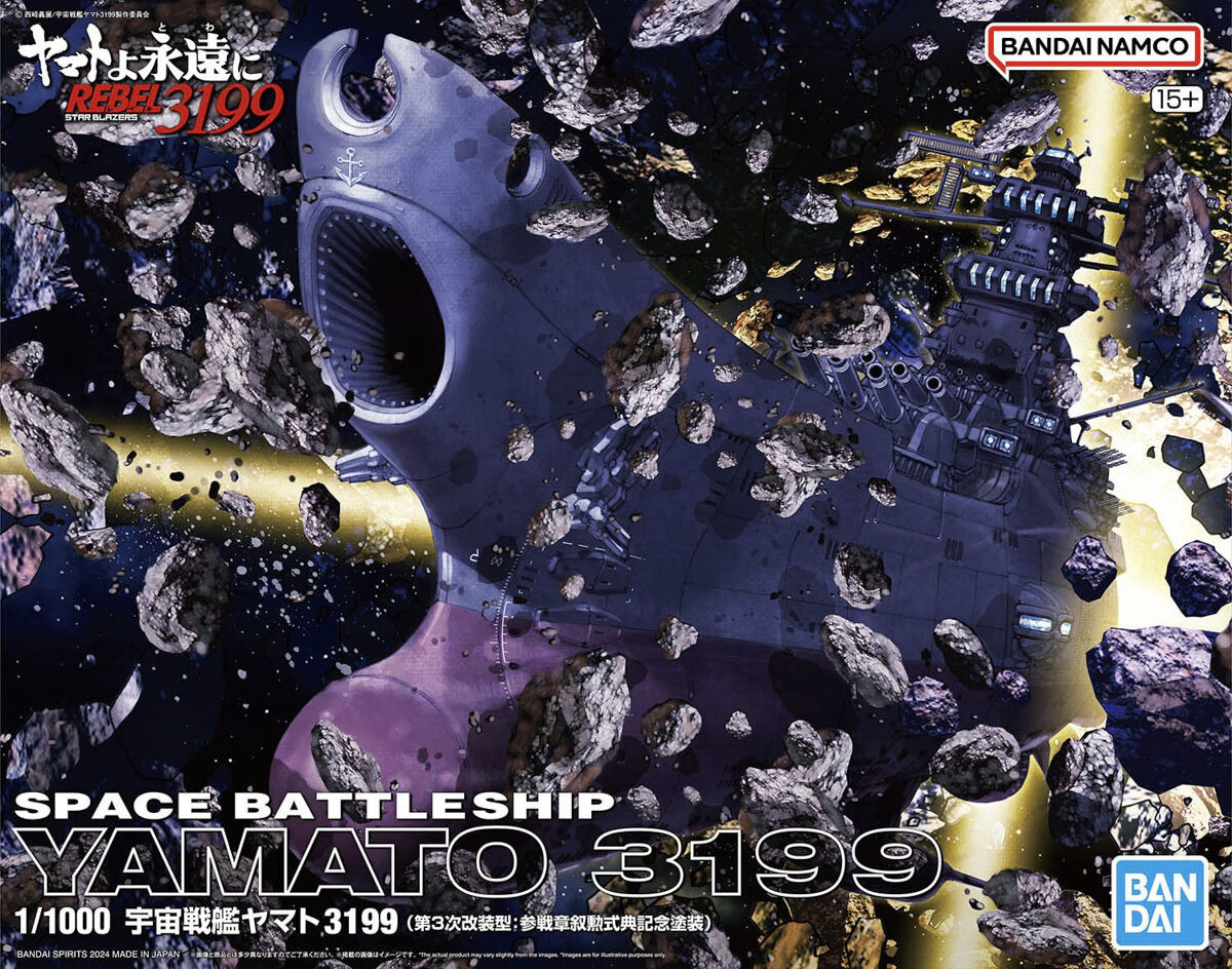 Bandai 1/1000 Space Battleship Yamato 3199 3RD Ver. Commemorative Paint Kit