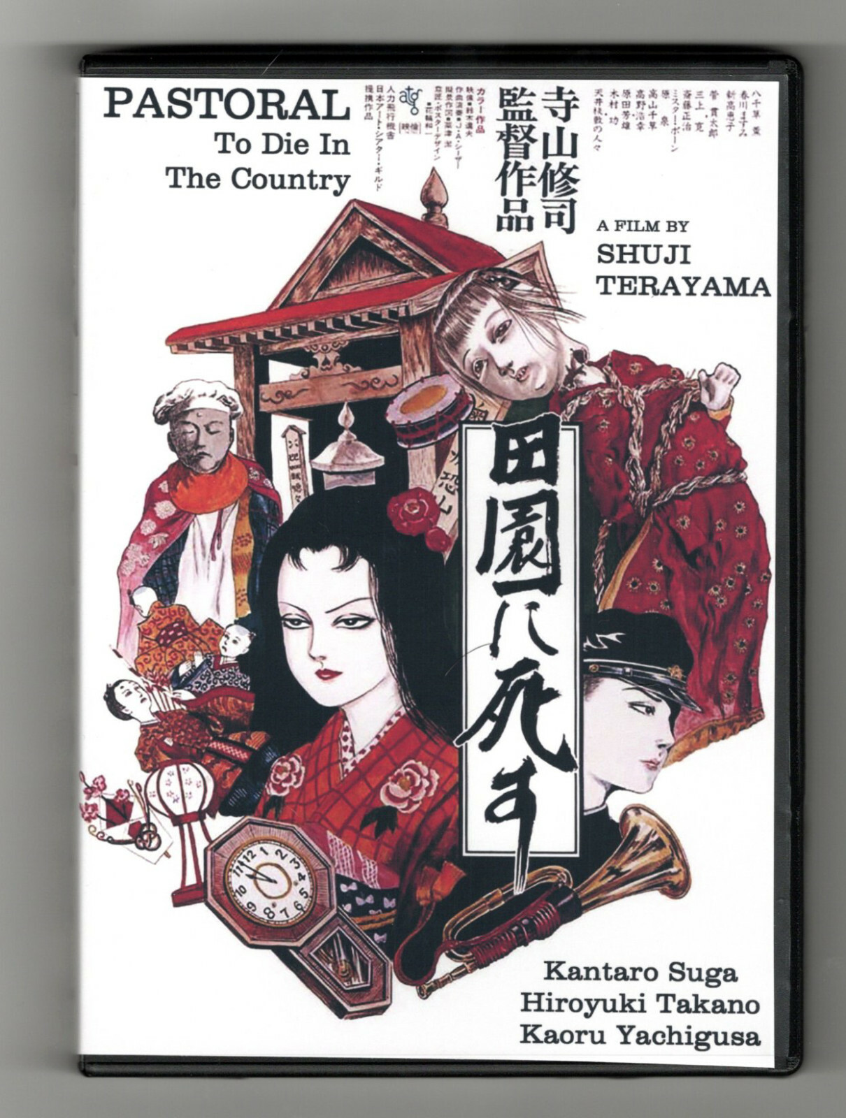Shuji Terayama PASTORAL: TO DIE IN THE COUNTRY (1974) Fantasy w/ English subs