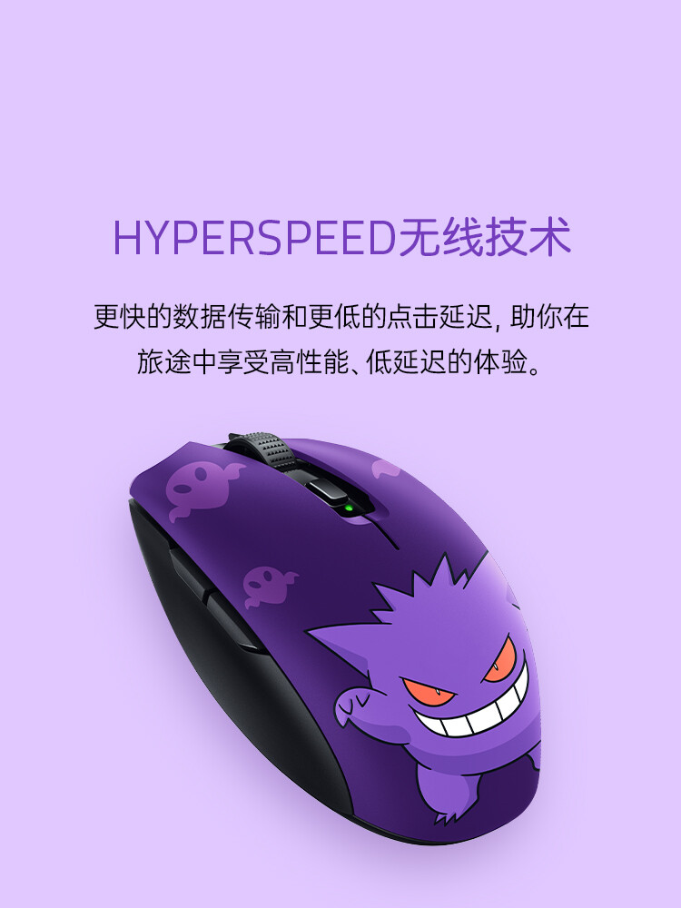 Razer x Pokémon Gengar Orochi V2 Wireless BT Mouse