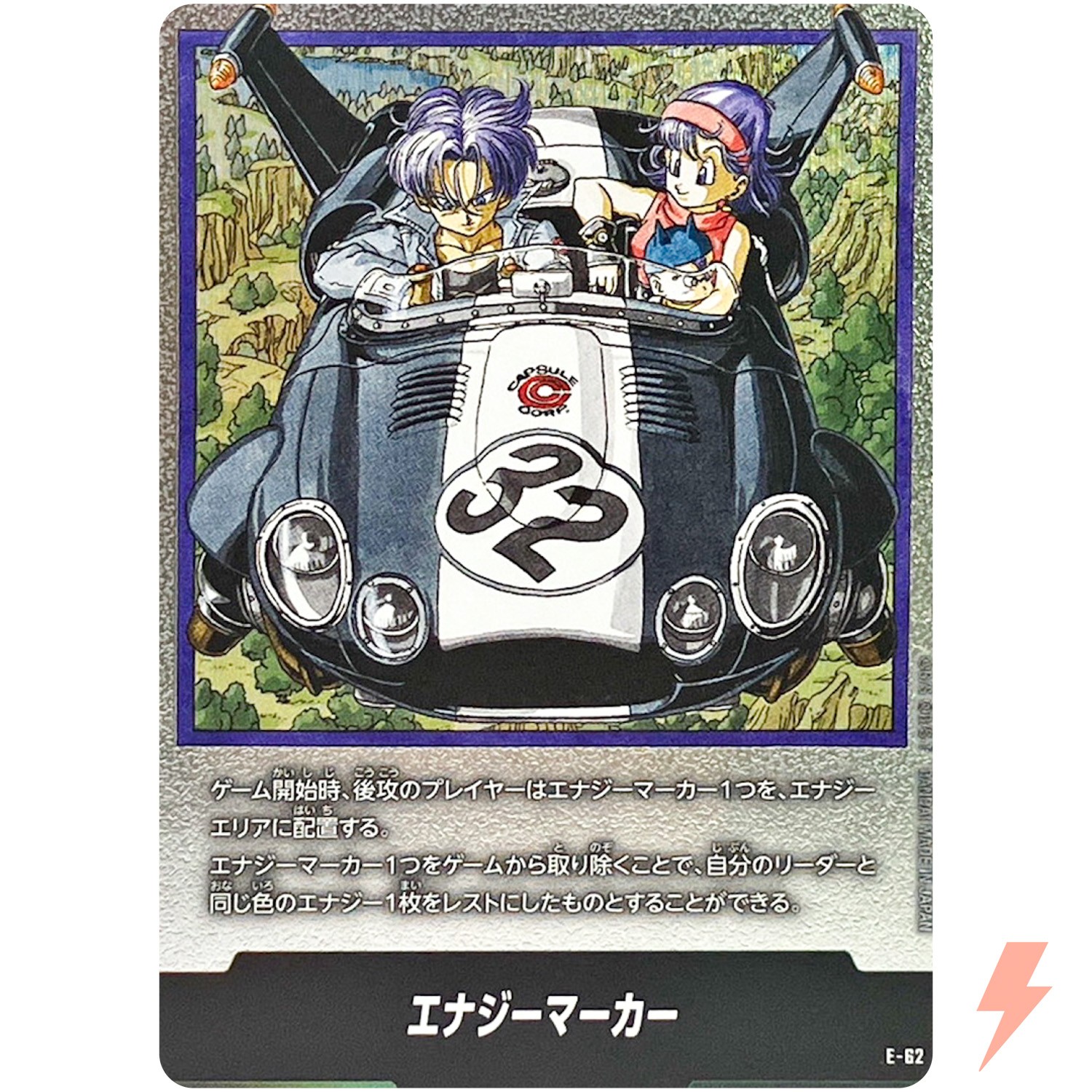 Energy Marker E-62 Manga Booster 01 - Dragon Ball Fusion World Japanese