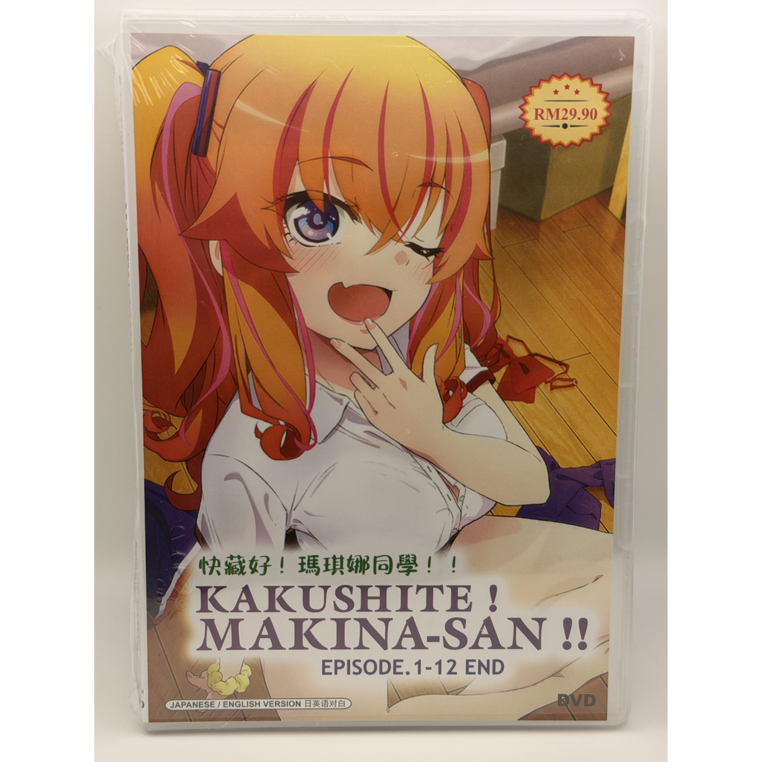 Anime DVD UNCUT ENGLISH  DUBBED Kakushite Makina-San!!  Series1-12End Region All