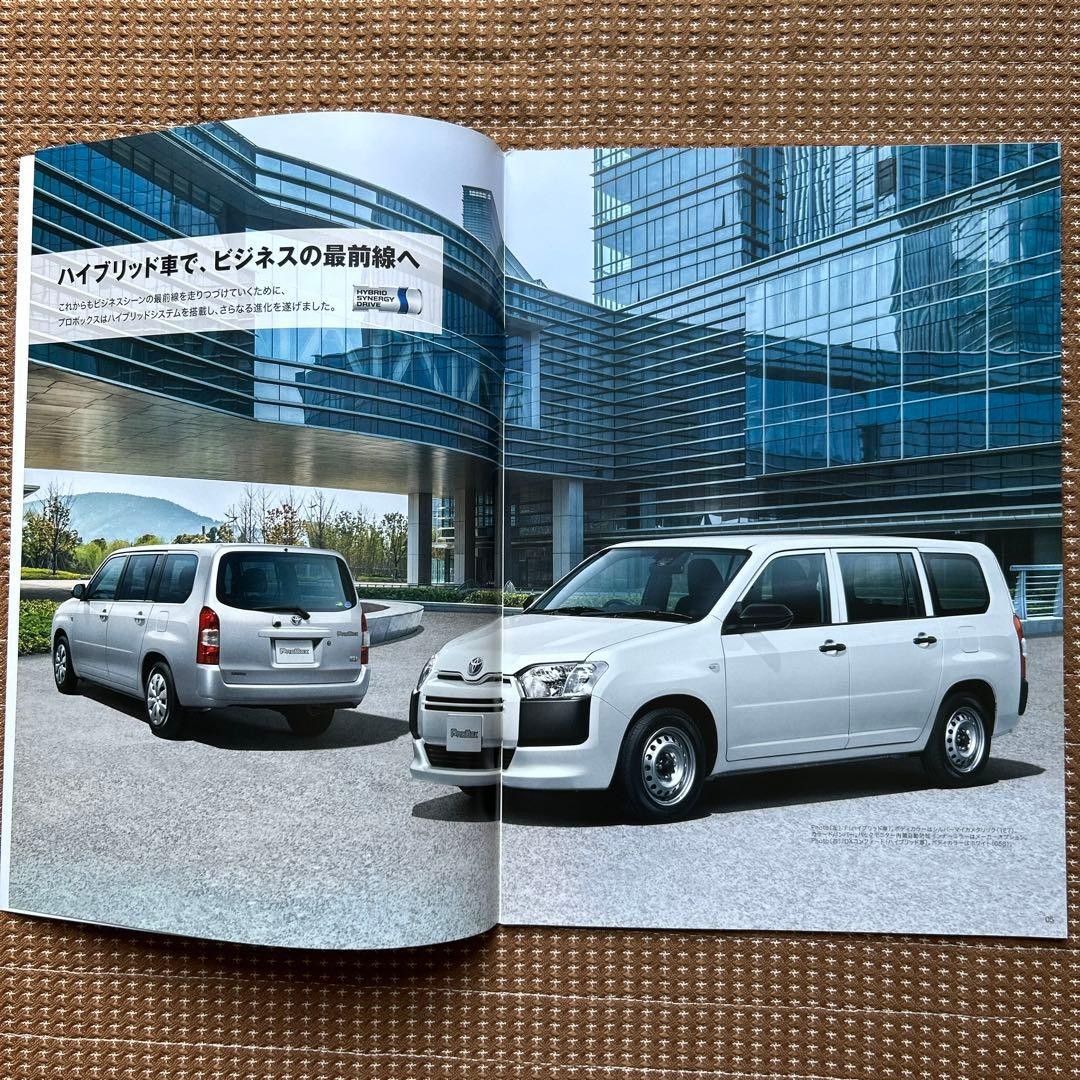 Toyota Probox Catalog