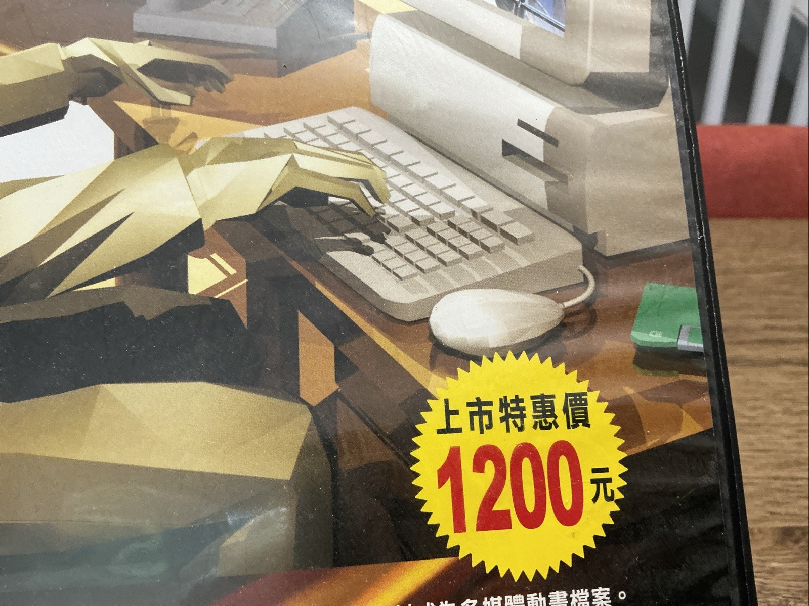 Vintage GoldenSoft Visual Author Software - 2 CD’s - Chinese