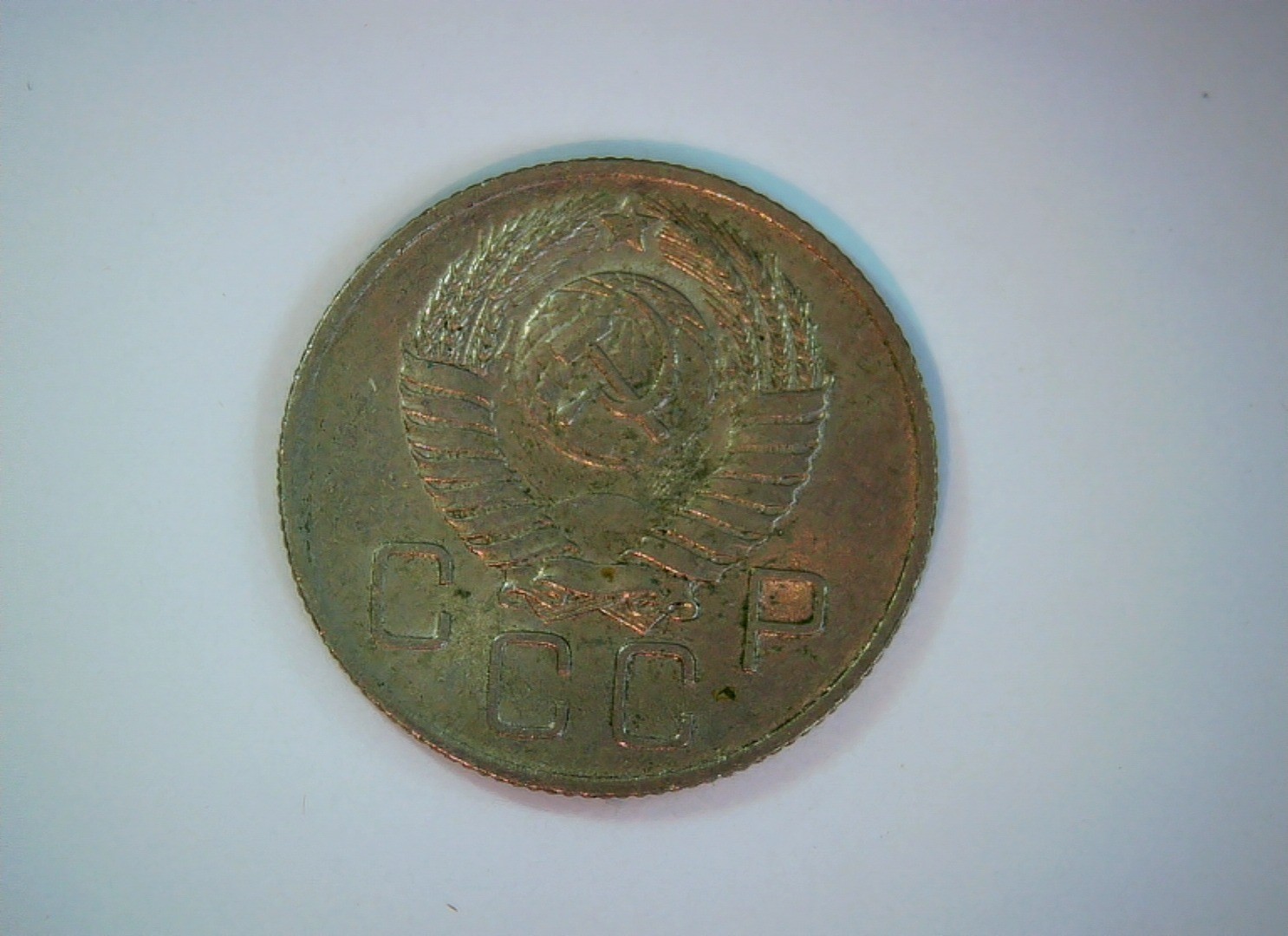 Soviet Union (USSR) 1957 20 Kopeks Coin