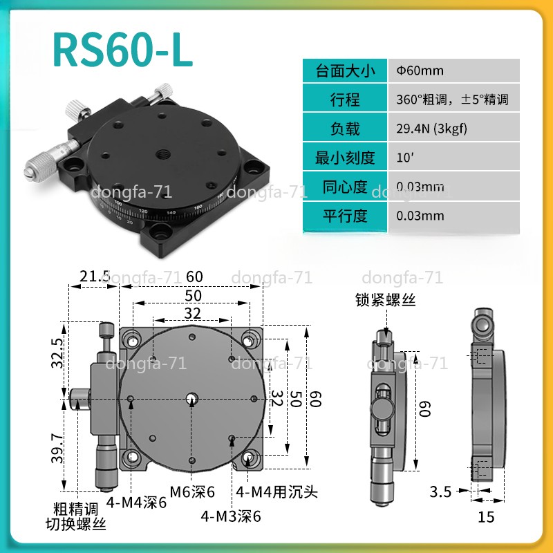 Fine-Tuning Rotary Worktable RSP25/60/80 R-axis Manual Optical Platform R-axis
