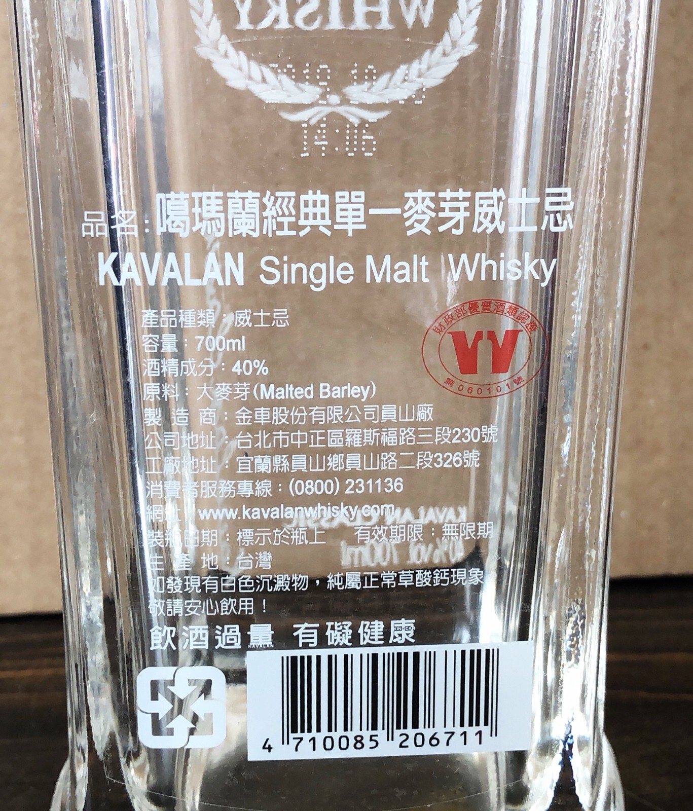 Kavalan Classic Single Malt Whisky Bottle and Box 700 ml (2018)