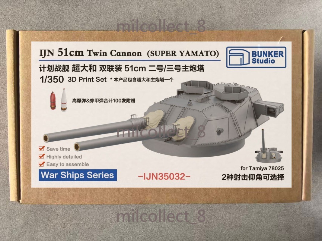 BUNKER IJN35032 1/350 Super Yamato 51cm Twin Turret (No.2/3) 3DPrint Upgrade Kit