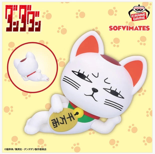 Dandadan SOFVIMATES Turbo Granny Lucky Cat Figure BANPRESTO | US SELLER