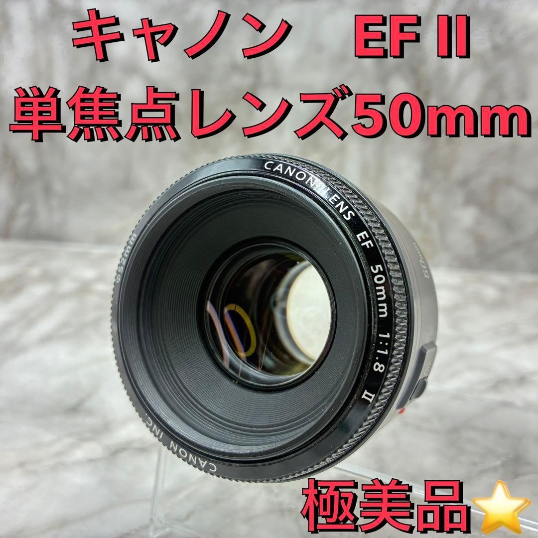 Canon Camera Polar Single Focus Lens Ef 50Mm 1 1.8 Ii