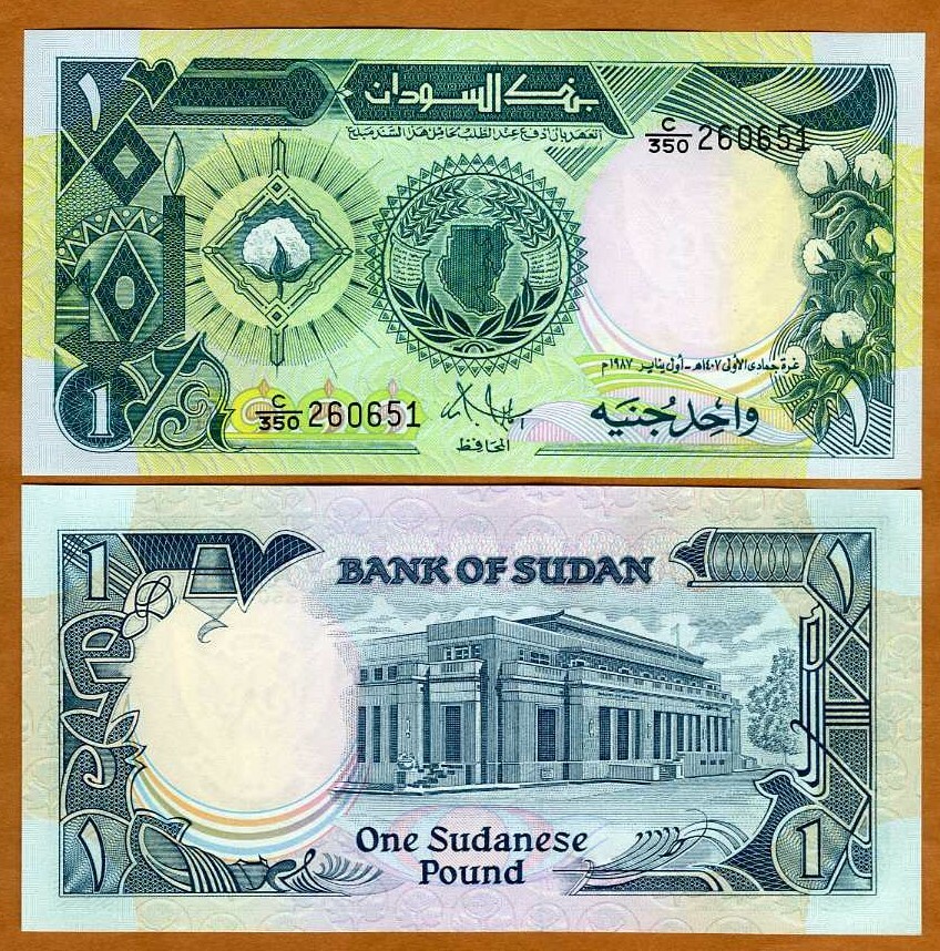Sudan, 1 pound, 1987, P-39, UNC