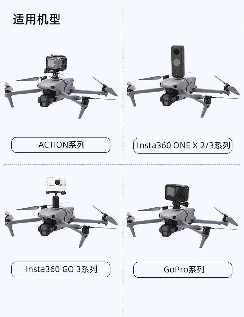 For DJI AIR3S Mounting Bracket Adapter ACTION Fixed Expansion Clip 1 Set