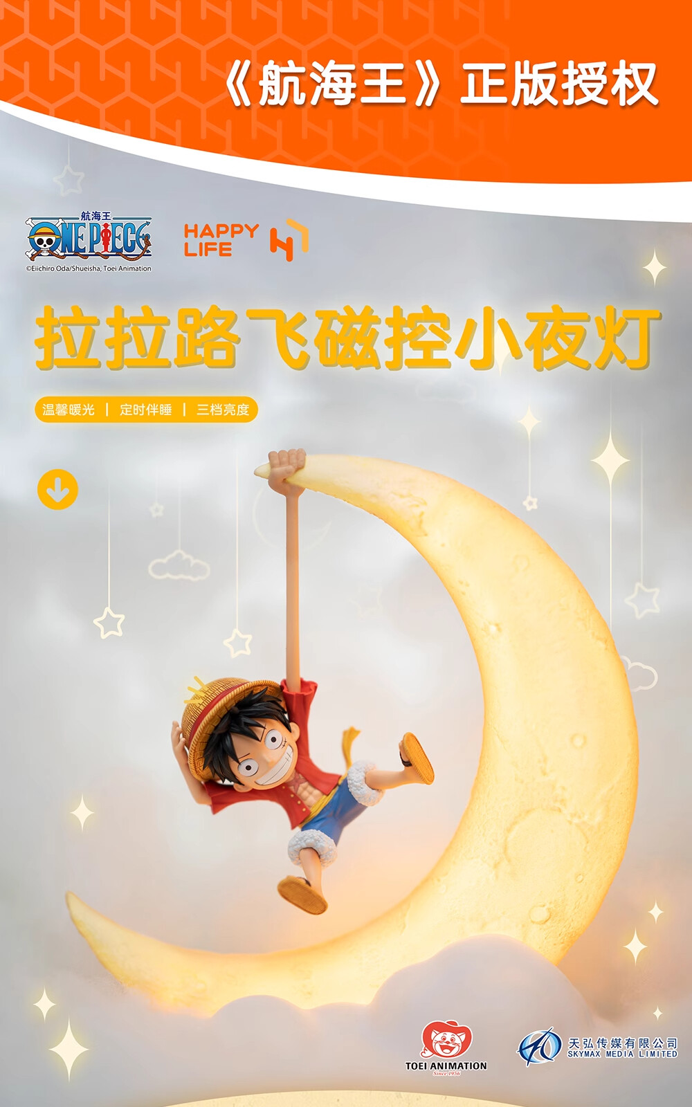 ONE PIECE Official Luffy Night Light Sensor Control Table LED Lamp Doll Toy Gift