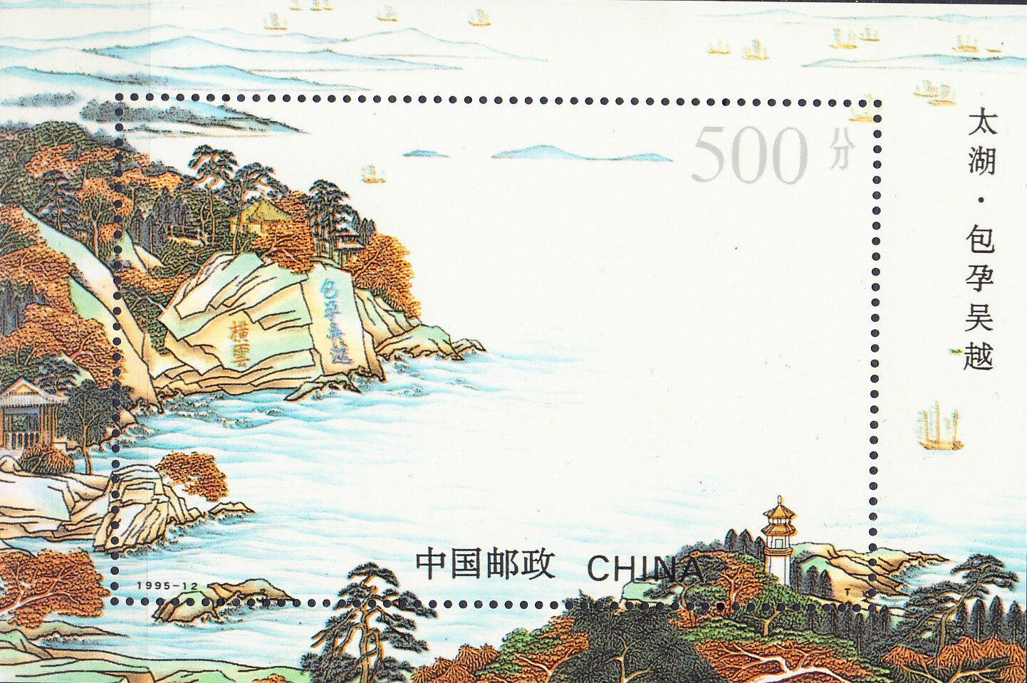 W CHINA PR 2586 LAKE SCENE PAINTING