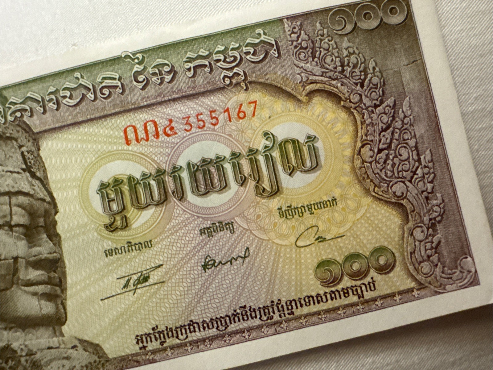 BANQUE NATIONALE DU CAMBODGE100 CENT RIELS Uncirculated Buddha