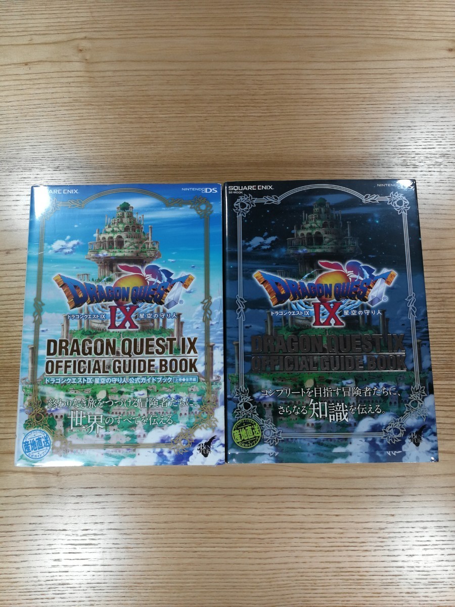 Dragon Quest IX Official Guidebook DS Starry Sky Guardian Free Shipping Book