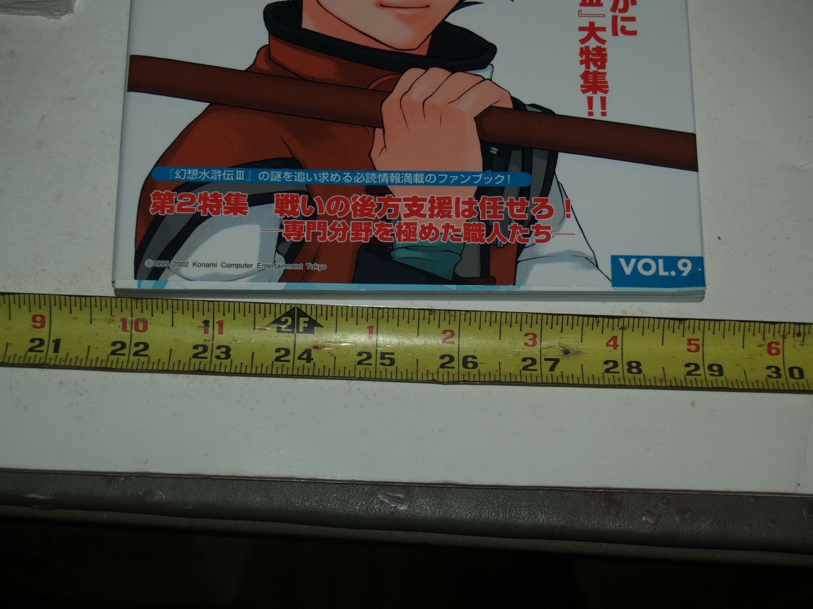 Fantasy Water Margin-Fantasy Book-Volumes 1-9-Japanese-9784883178407