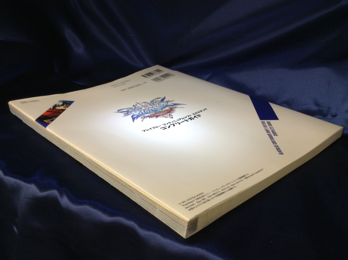 BlazBlue Continuum Shift Extend Strategy Guide
