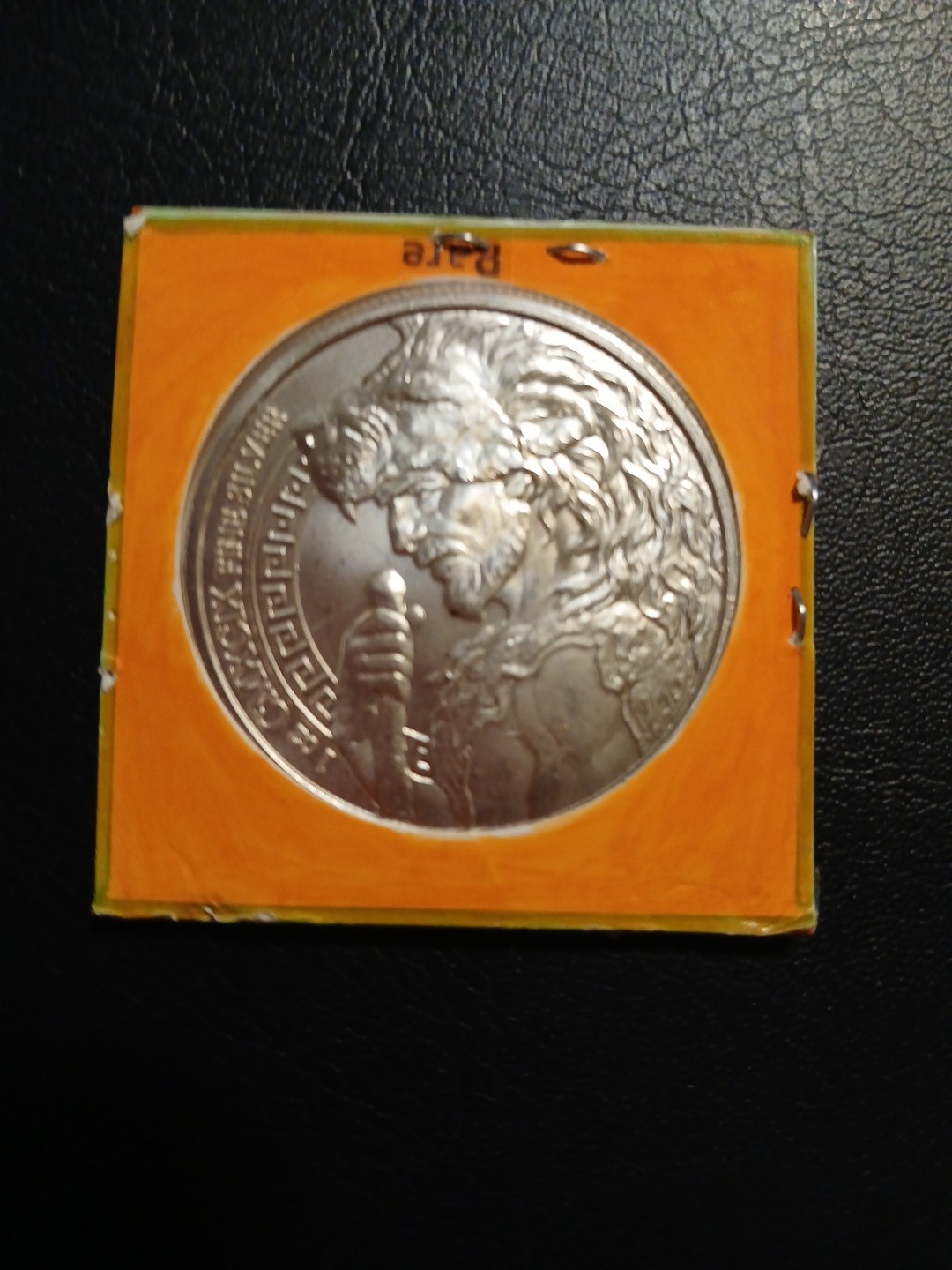 Queen Hippolyta - Magical Belt - 9th Labor - 1 oz - .999 Silver