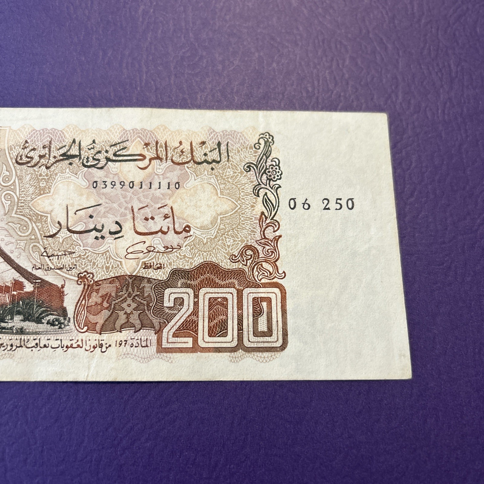 Algeria- 200 Dinars- 1983