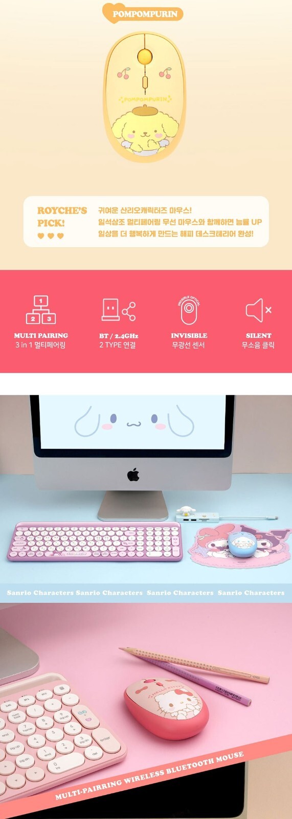 Royche Sanrio Silent Bluetooth Wireless Multi Pairing Mouse / Mouse Pad