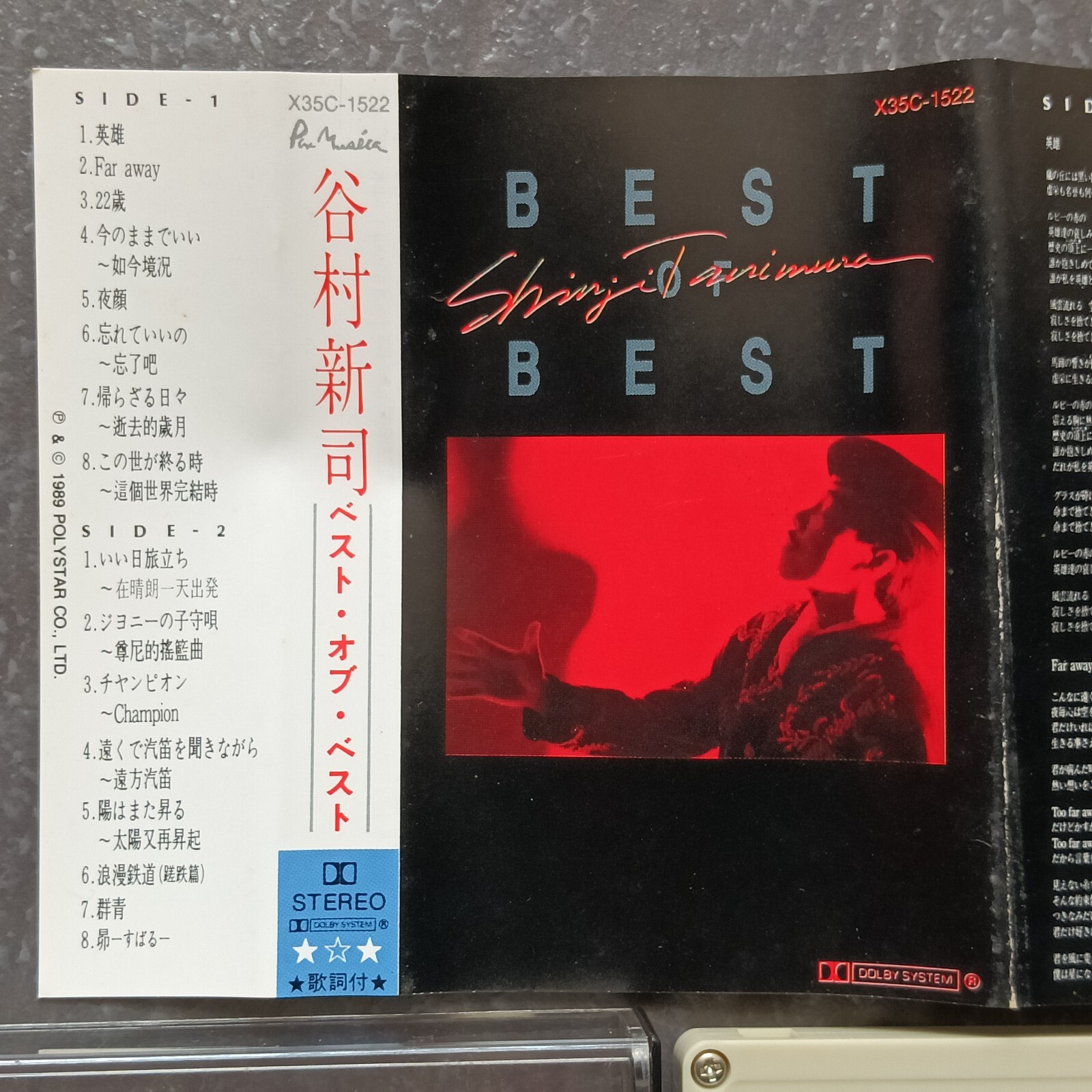 B- Shinji Tanimura 谷村新司 =Best of Best= 马来西亚版 磁带 Malaysia Cassette
