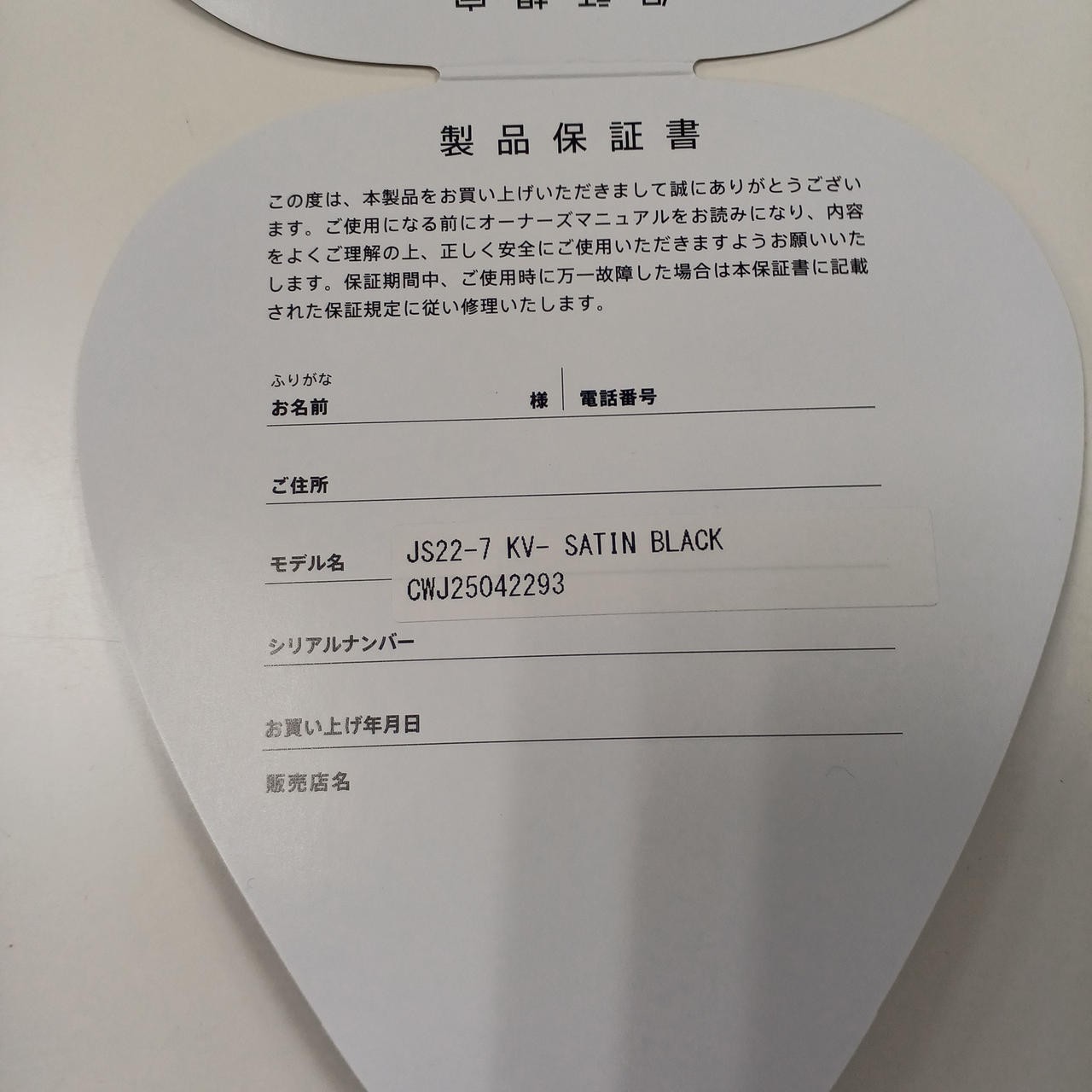 JACKSON JS22-7 KV Electric Guitar