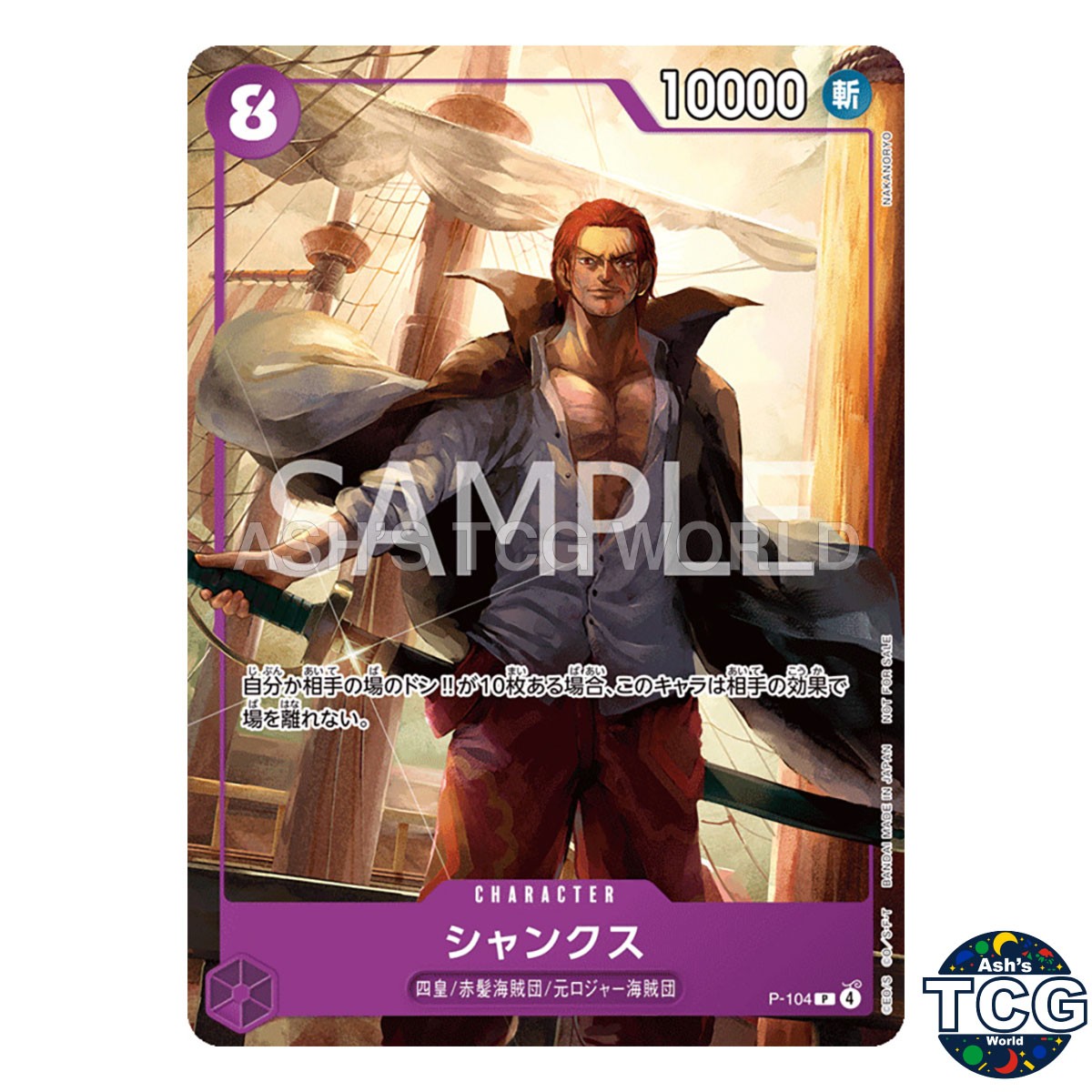 Shanks P P-104 Promo Promo Get campaign 2025 One Piece Card Game Japanese