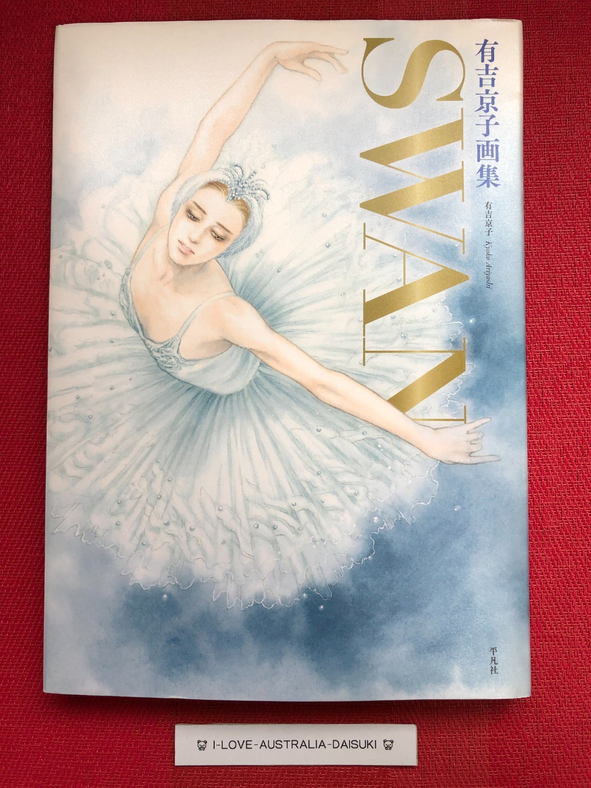 Kyoko Ariyoshi Artbook SWAN White Swan Memorial Edition Japanese